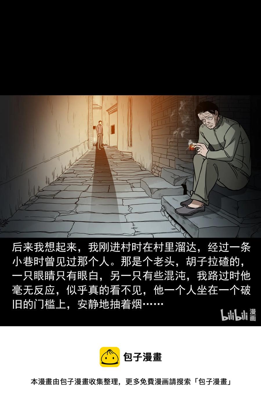 326 祖宗眼79