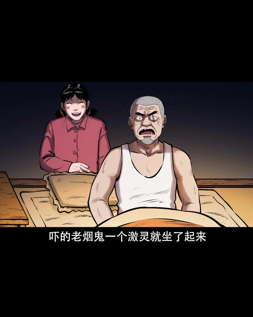 662 老烟鬼173话45