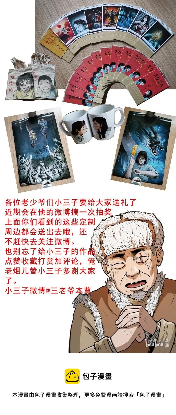 366 泥脚印81