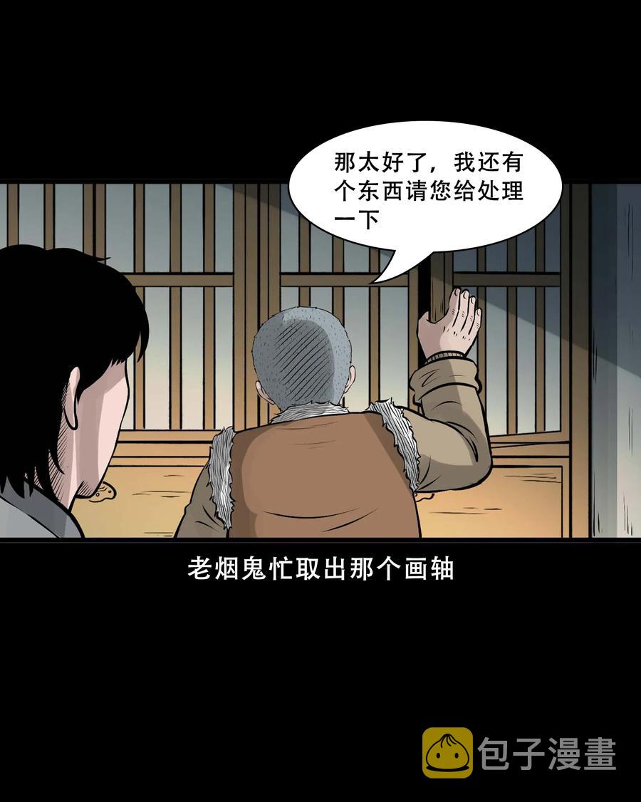 550 老烟鬼112话19