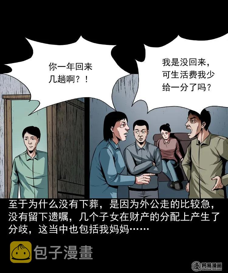 186 死不瞑目4