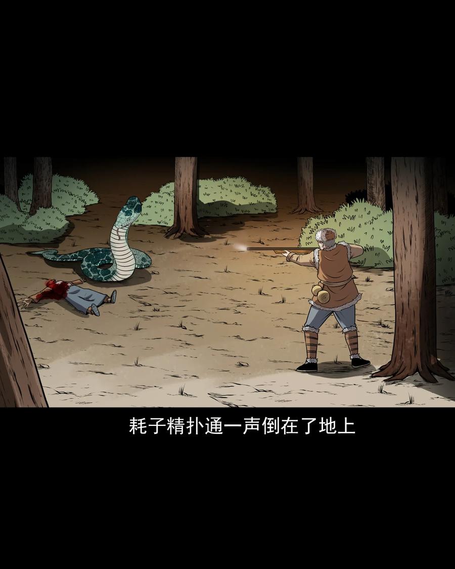 359 老烟鬼（十八）7