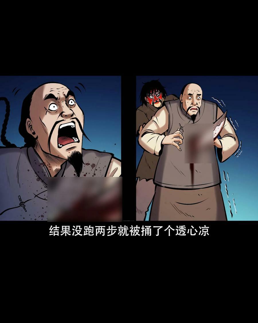 663 老烟鬼174话16