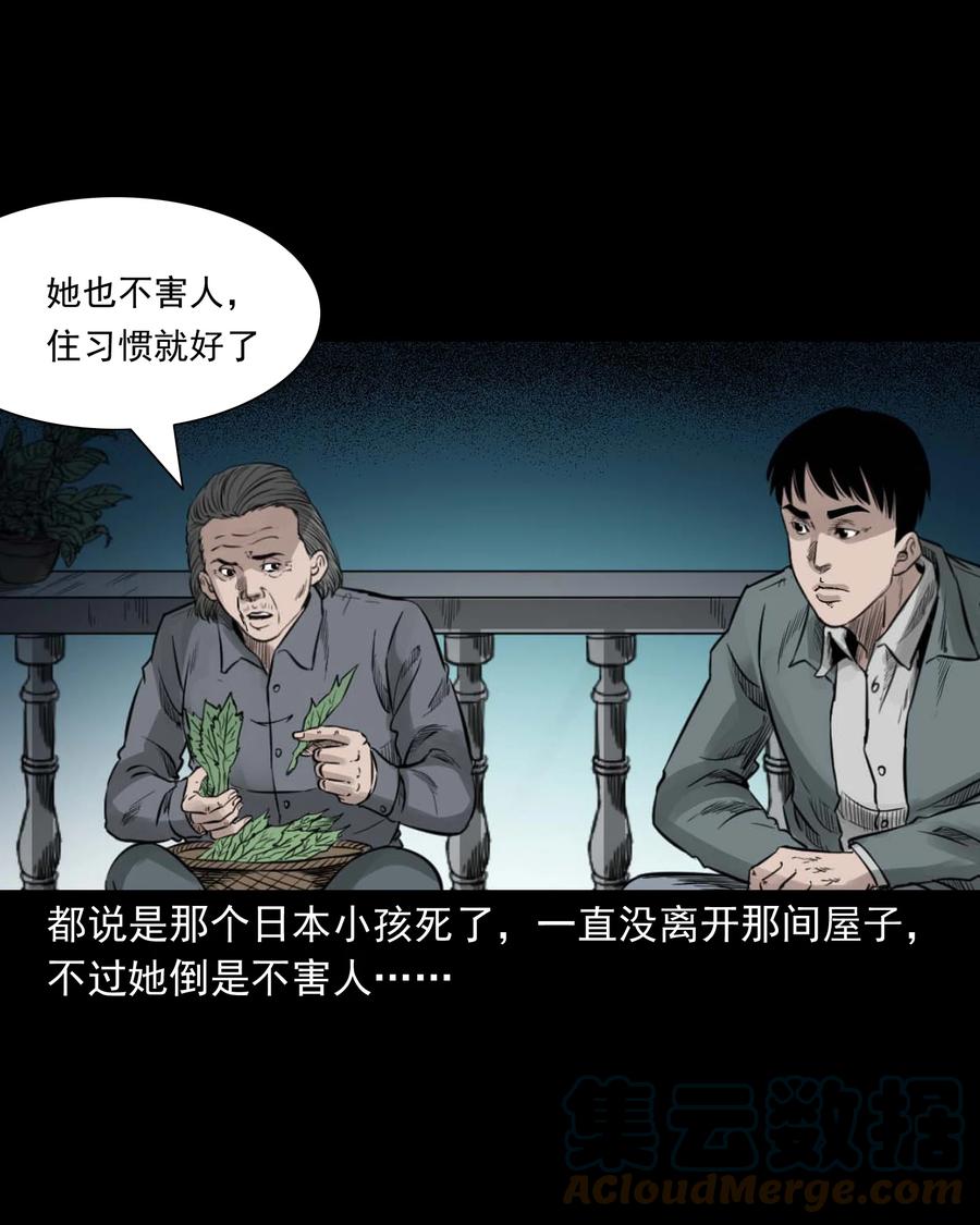 531 诡见闻51