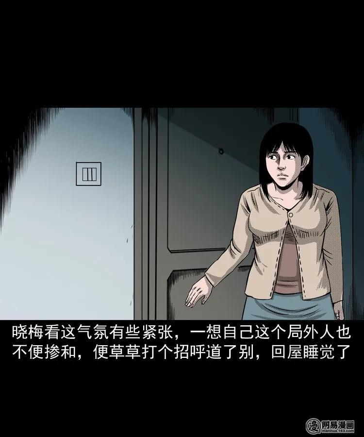 163 新屋里的敲门声31