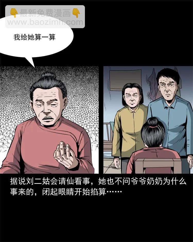252 蛤蟆鞋27