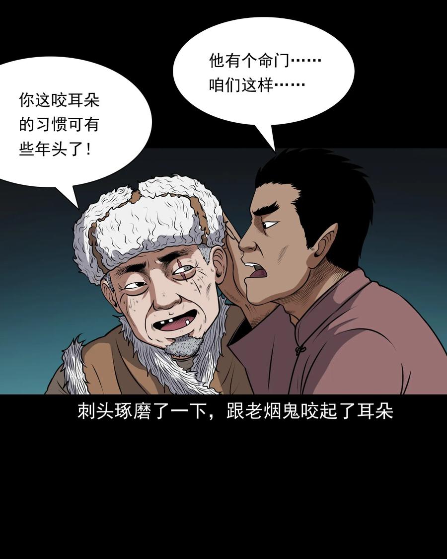 367 老烟鬼（二十二）46