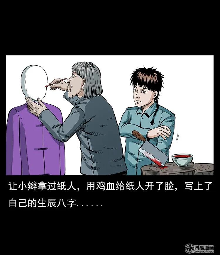 59 马疯子外传之《马疯子斗神算子》中14