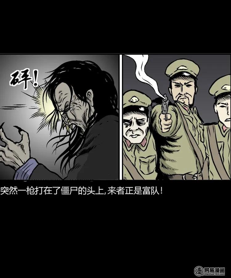 211 民国诡事（四）6