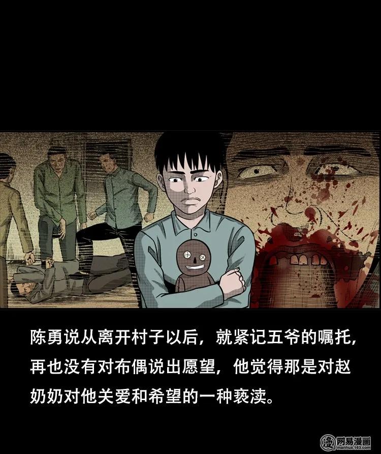 124 欲望布偶（上）62