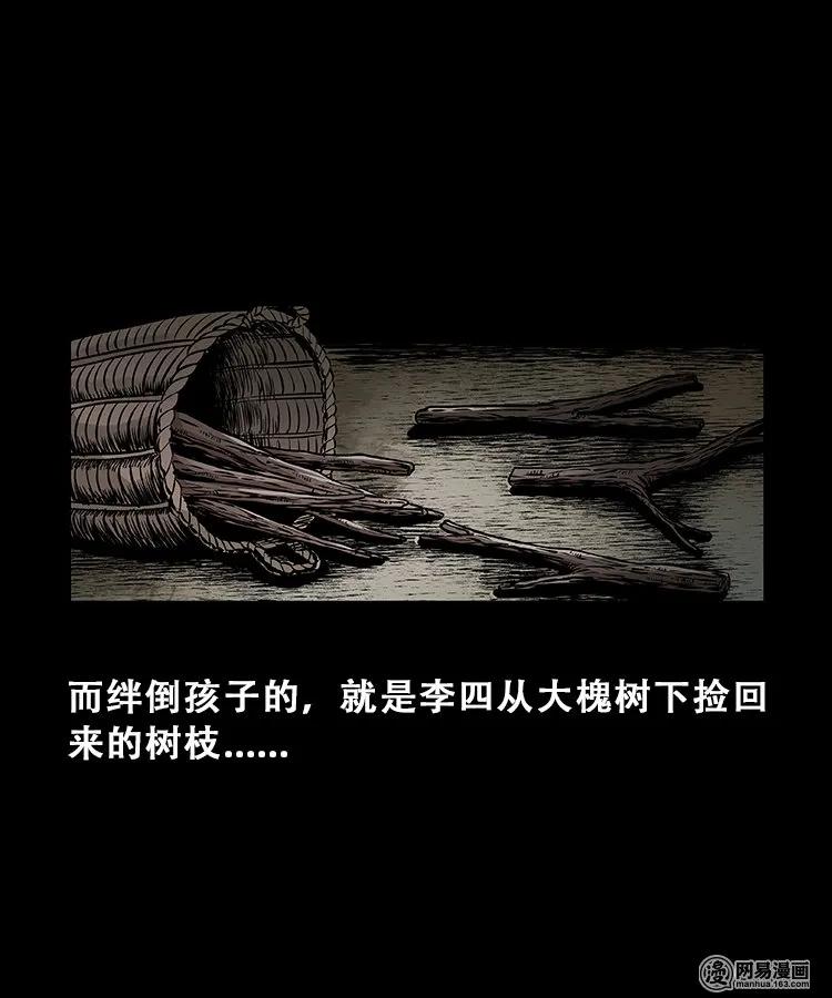 104 邪树28