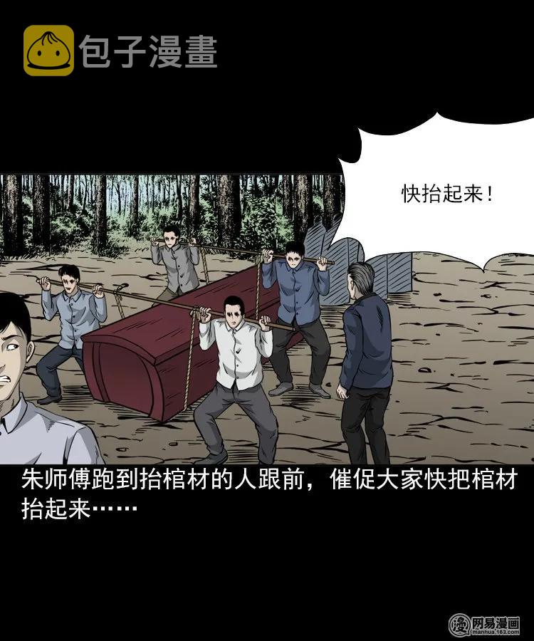 196 抬不动的棺材19