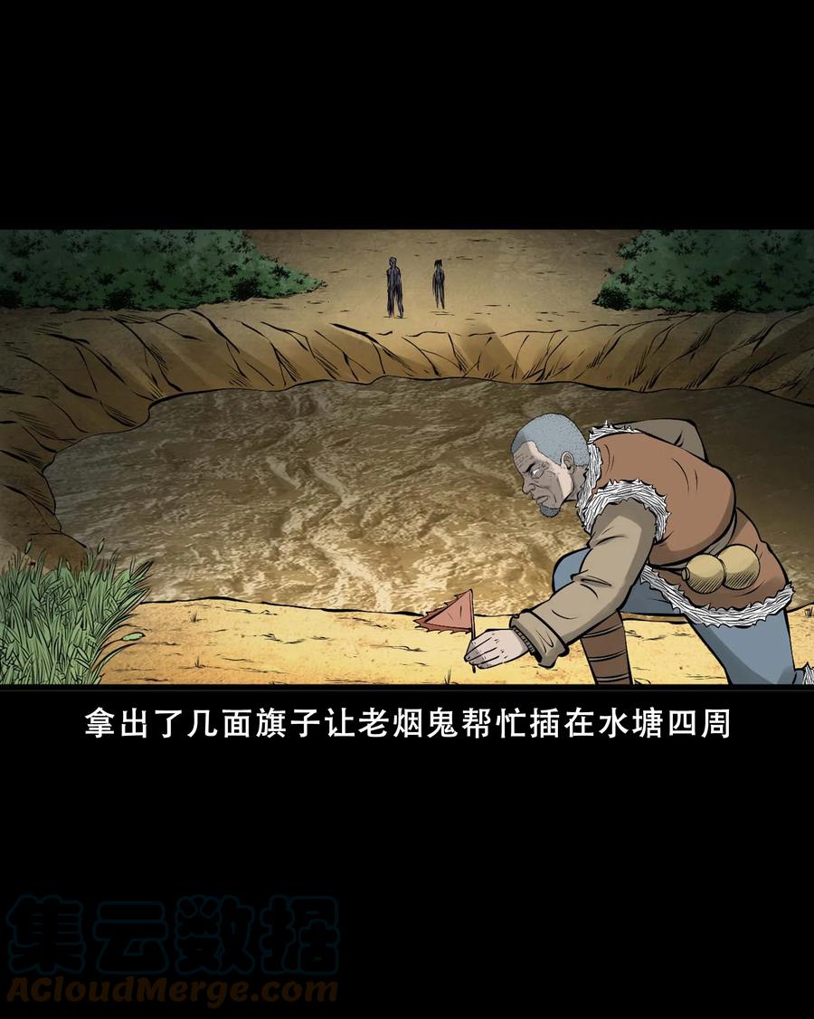 550 老烟鬼112话69