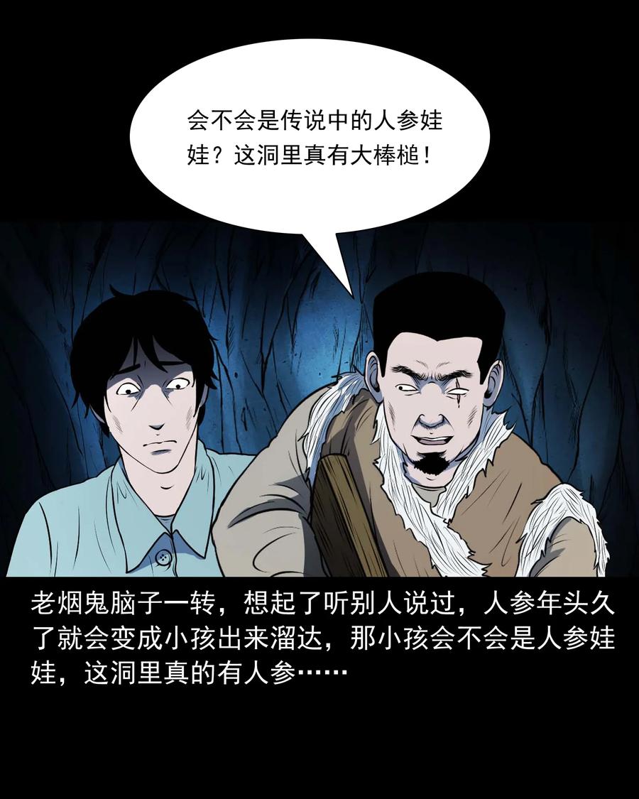 300 老烟鬼 951
