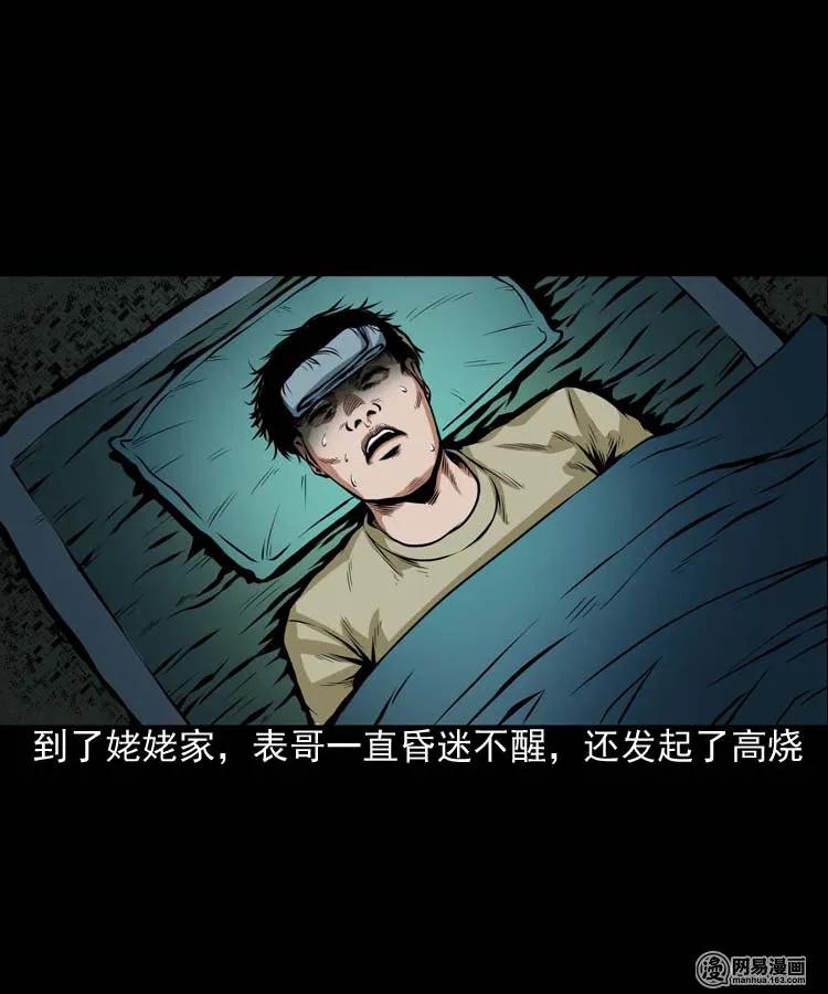 184 山神怒41