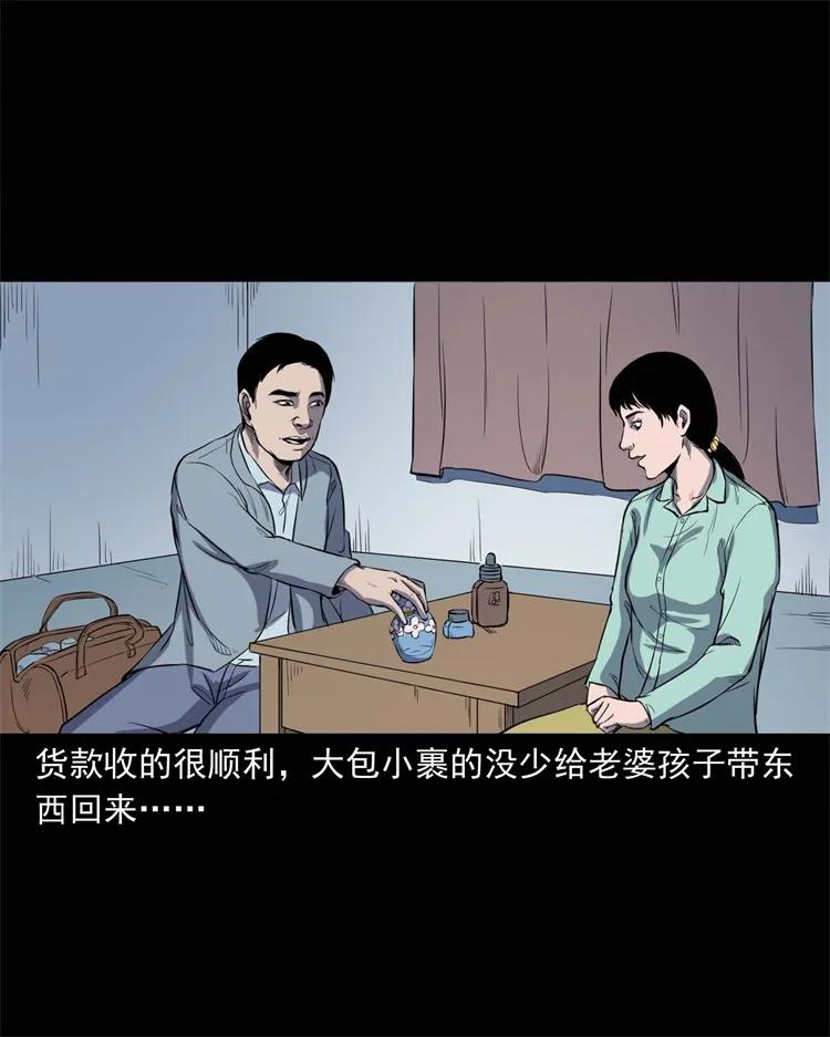 254 瘟神6
