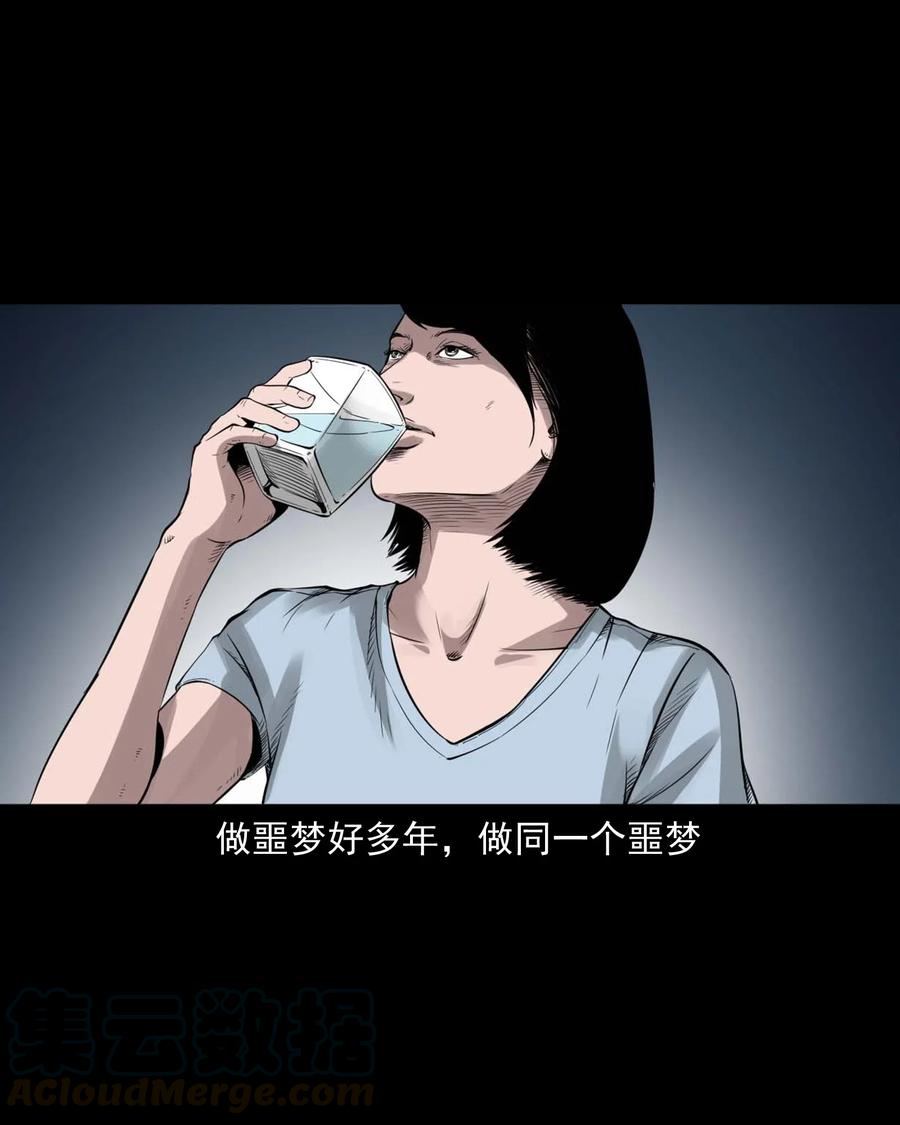 475 丑娃追魂2