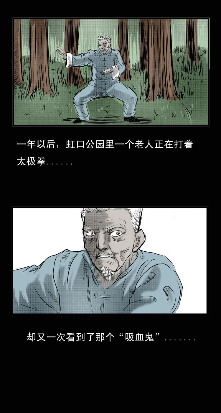 1 吸血鬼事件24