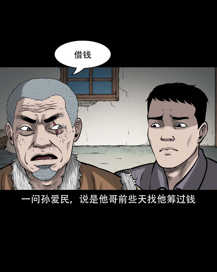 583 老烟鬼129话7