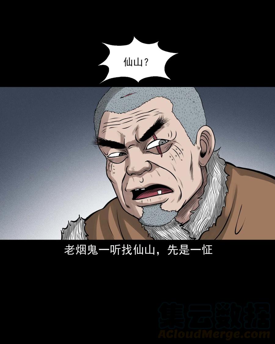 496 老烟鬼8621