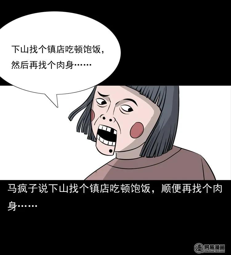 140 给马疯子收尸62