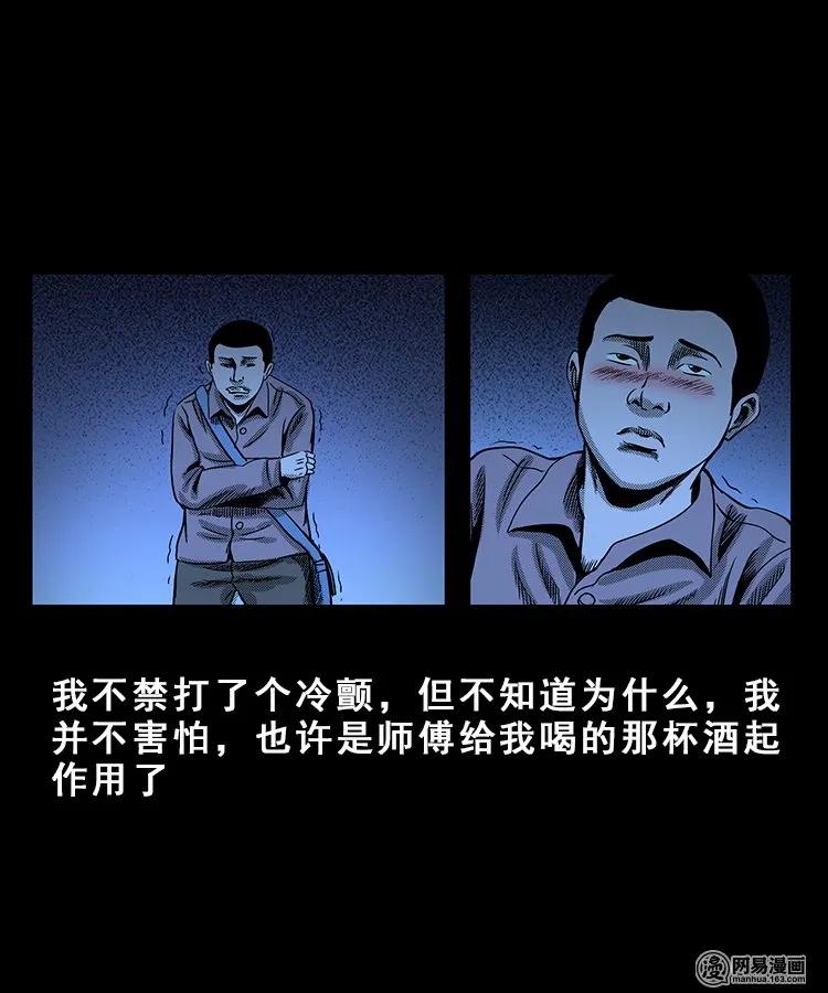 99 扎彩匠破凶宅（中）18