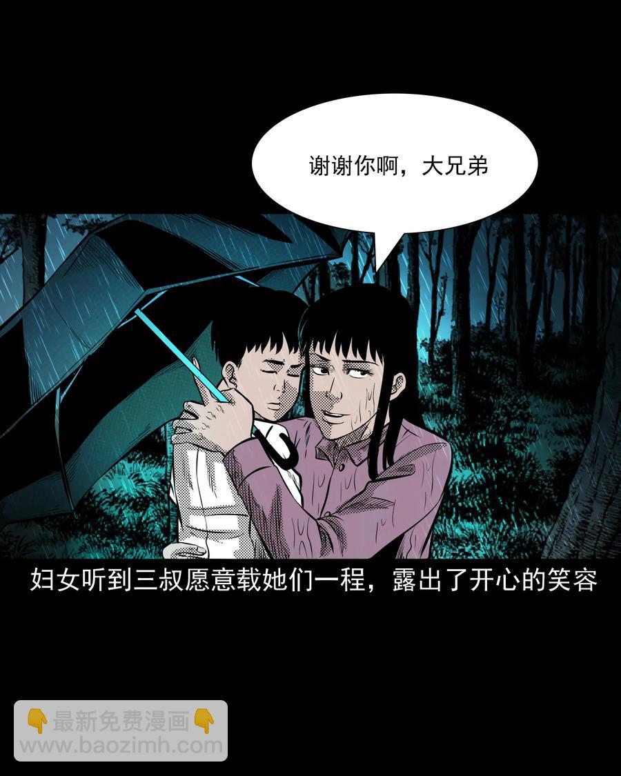 279 三叔的故事25