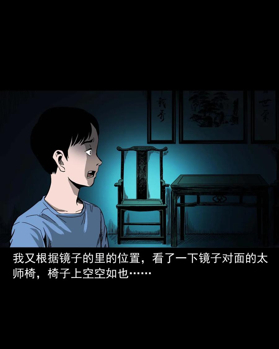 446 镜中何人37