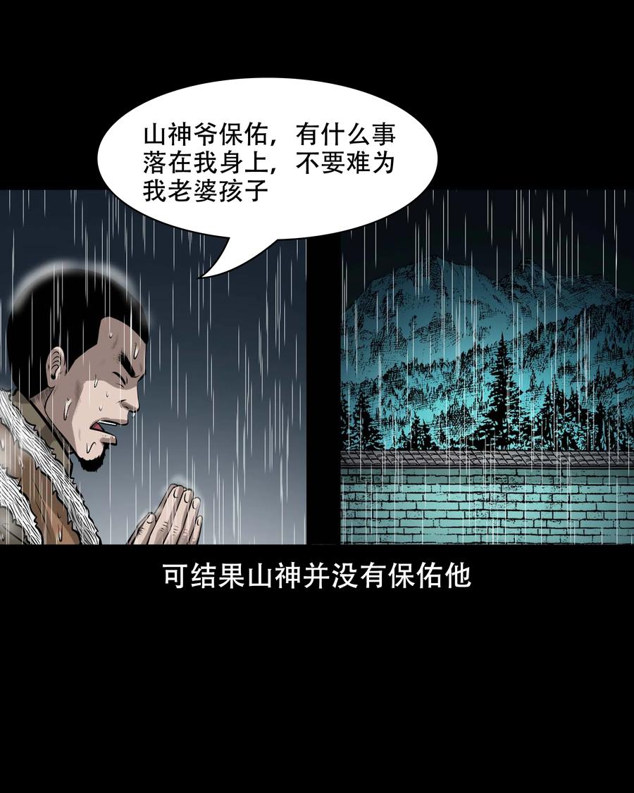 571 老烟鬼123话26