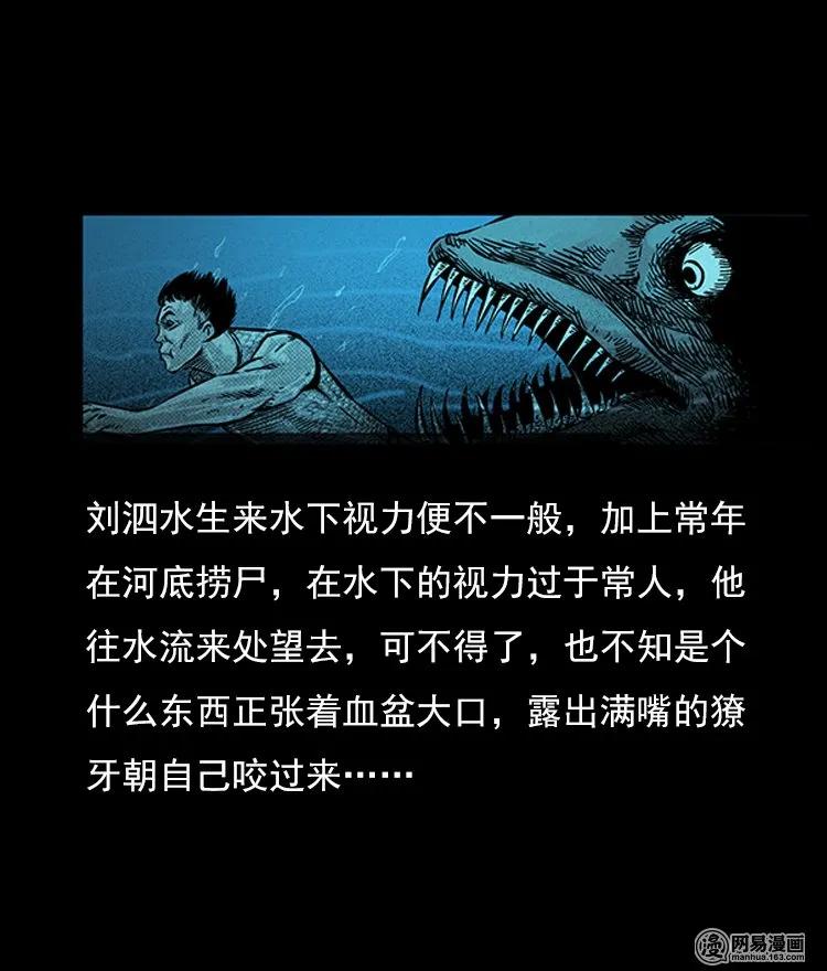 74 锁龙井（下）26