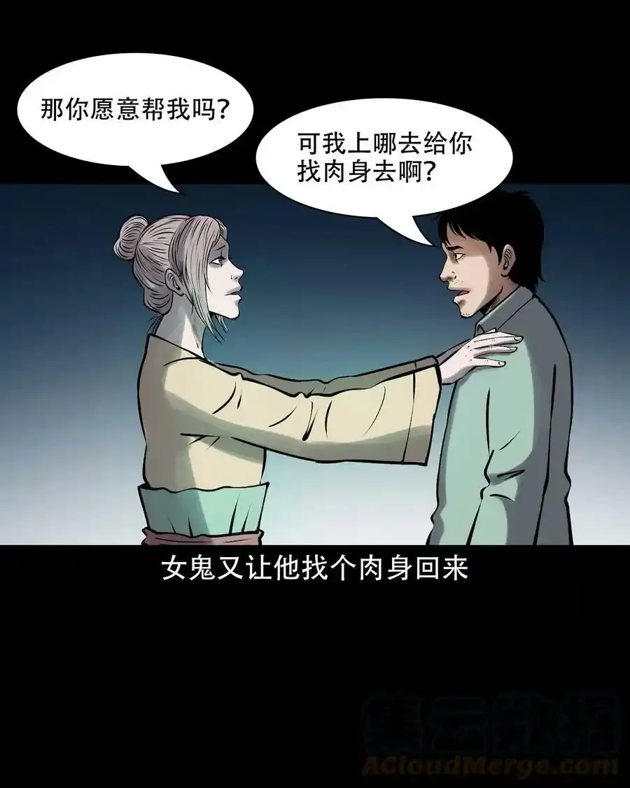 623 老烟鬼152话45
