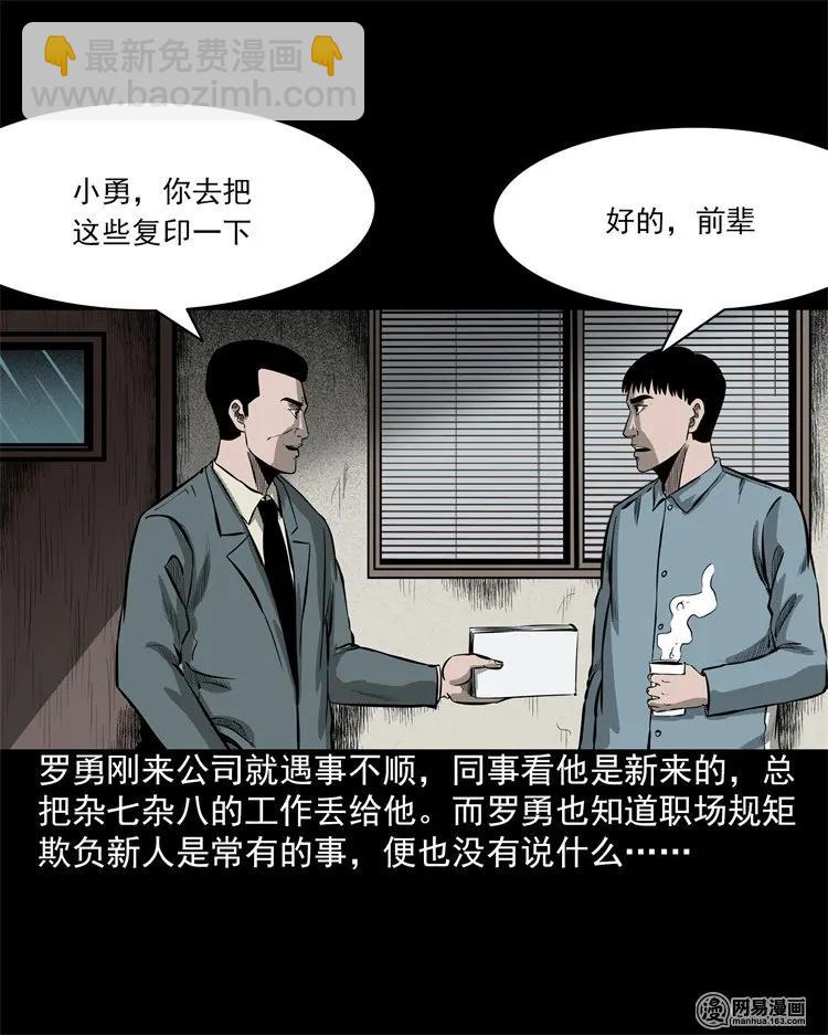 202 大厦闹鬼事件15