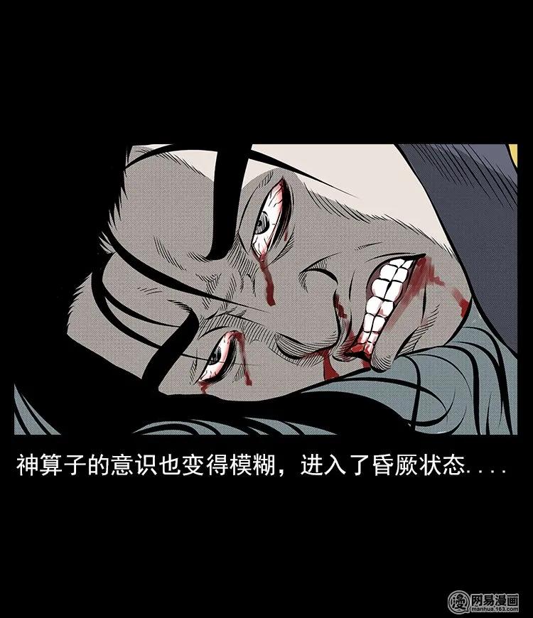 60 马疯子外传之马疯子斗神算子（下）65