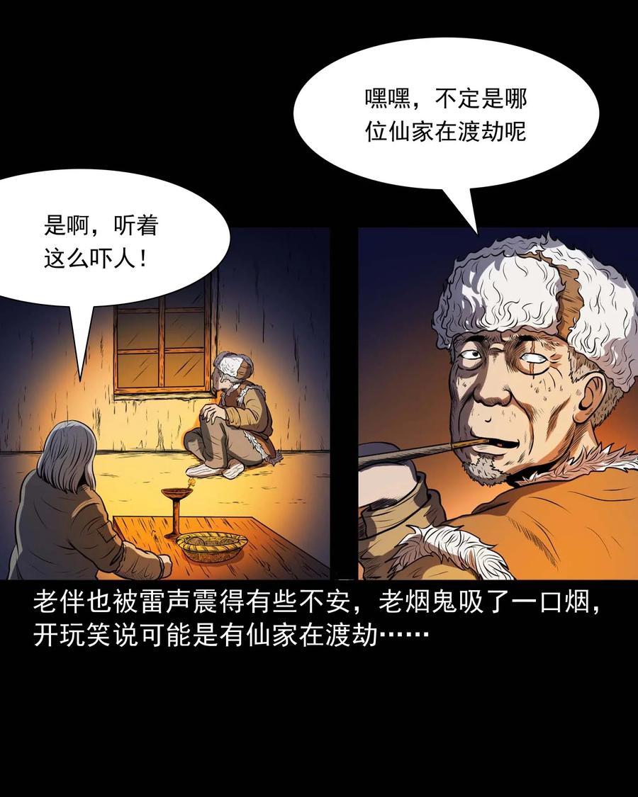 278 老烟鬼 210