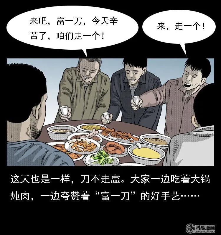 40 屠夫9