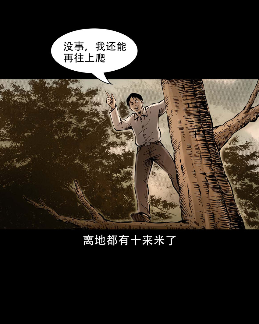 634 奇怪的小孩34