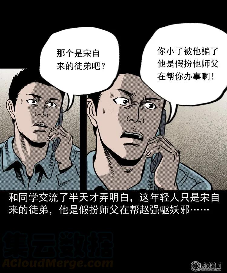 155 鬼眼烙（下）64