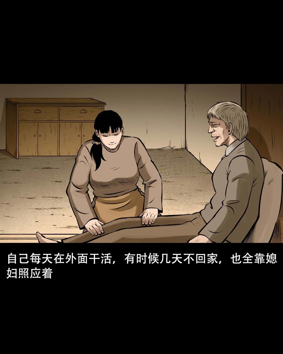 557 老烟鬼115话11