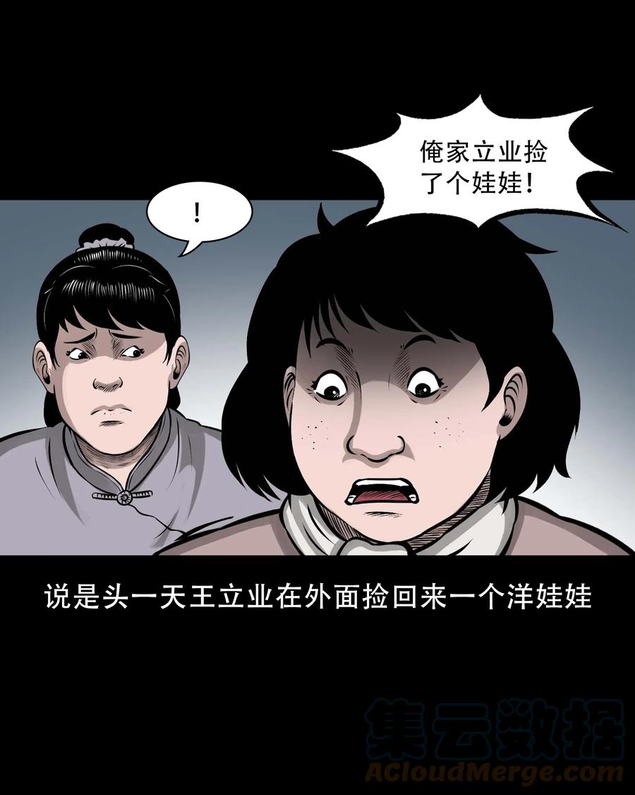 563 老烟鬼118话9