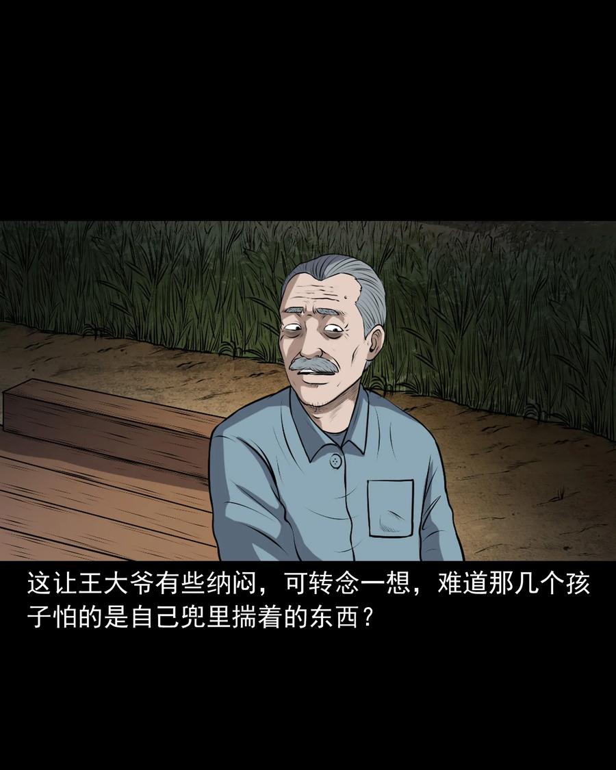 346 王大爷的故事57