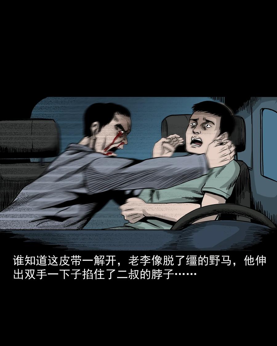304 十里诡路72