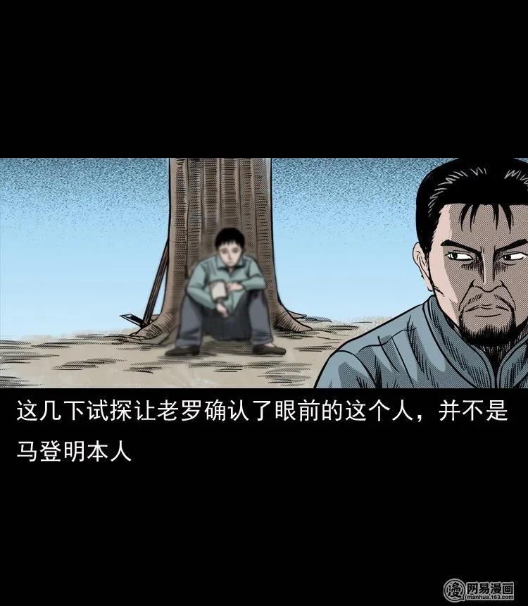 131 换魂（三）23