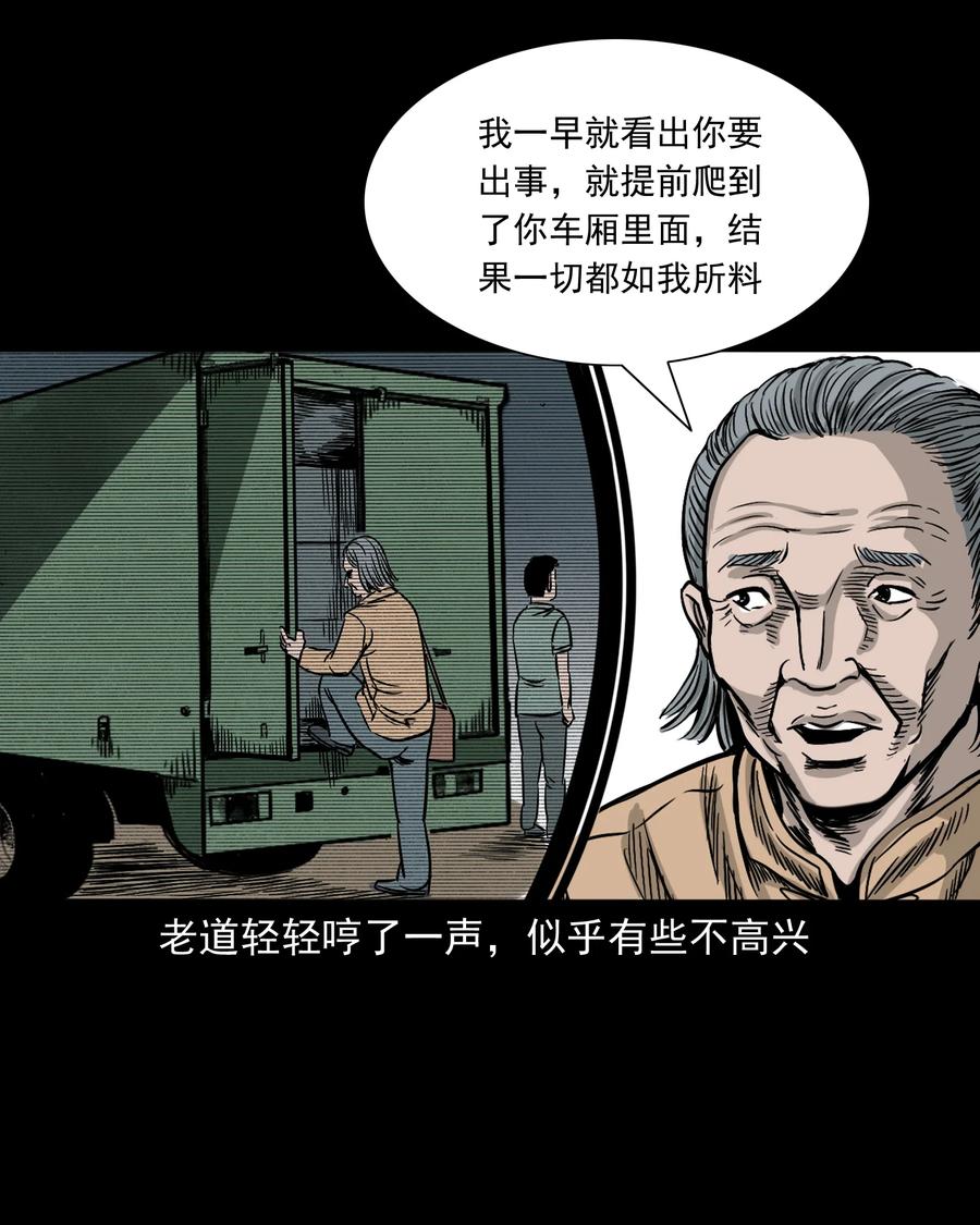 304 十里诡路104