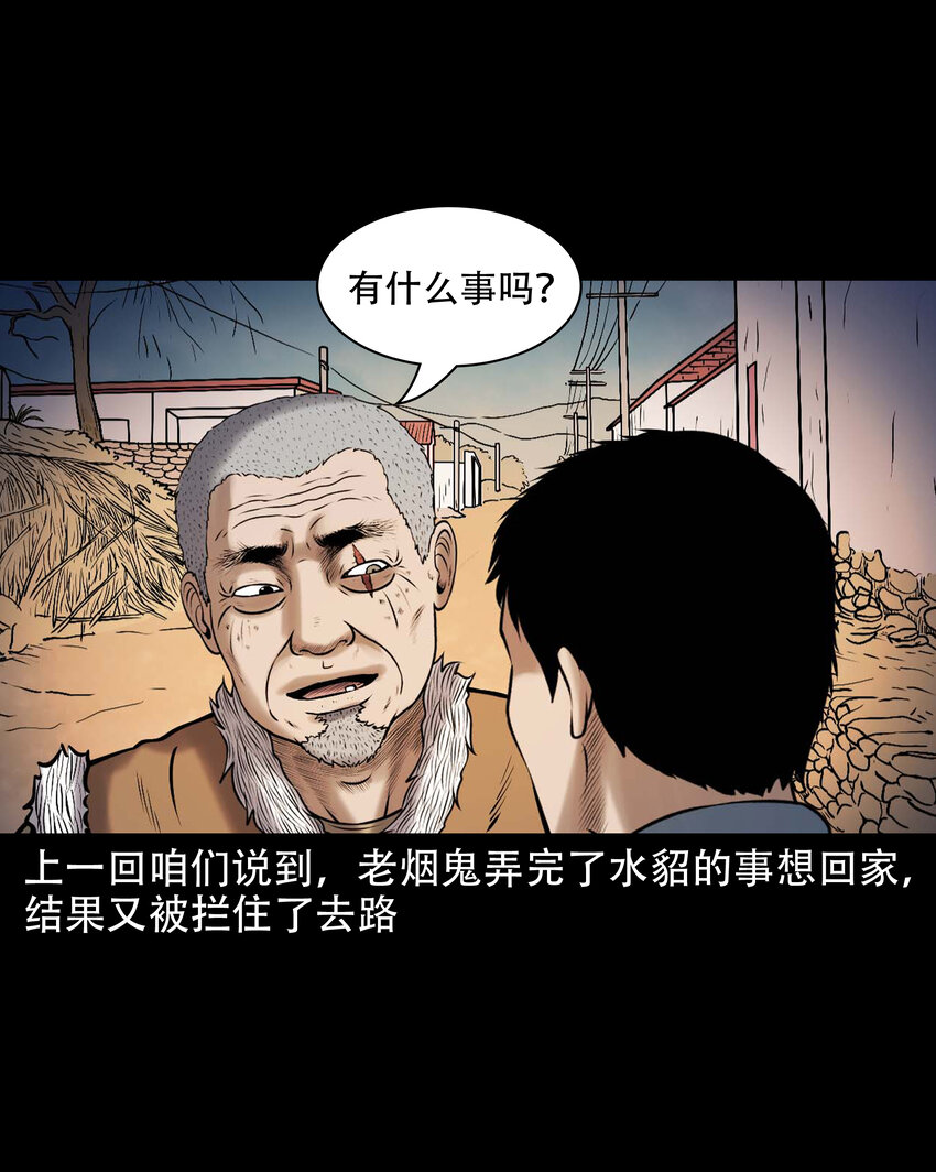 646 老烟鬼163话1