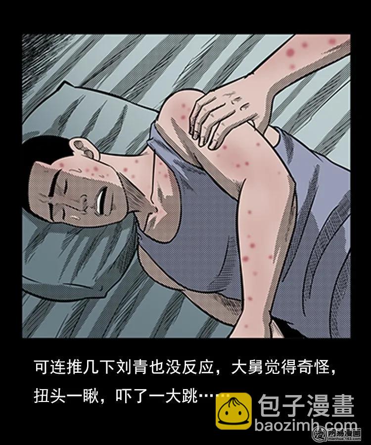 78 照妖镜（上）62