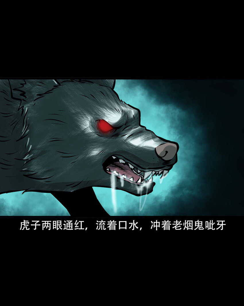 587 老烟鬼131话45