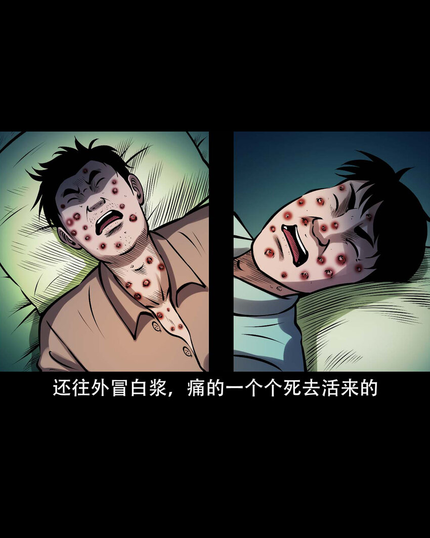 633 老烟鬼157话34