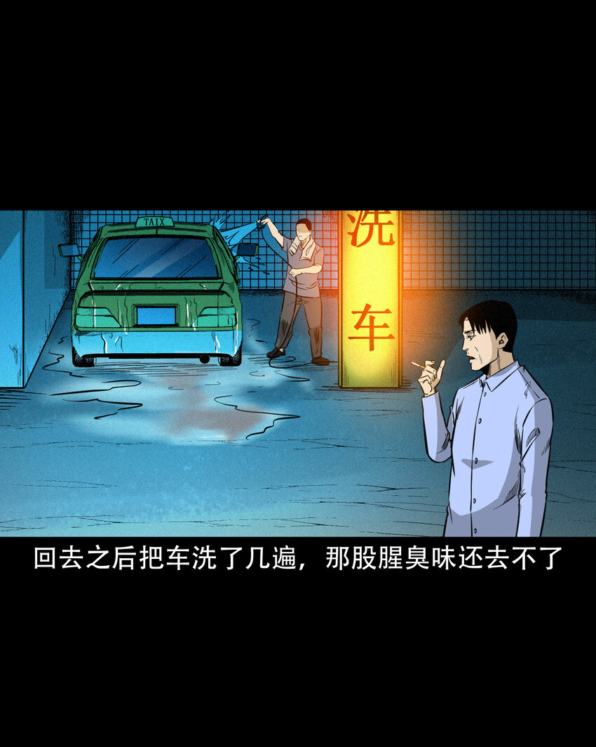 604.1 午夜搭车的孕妇44