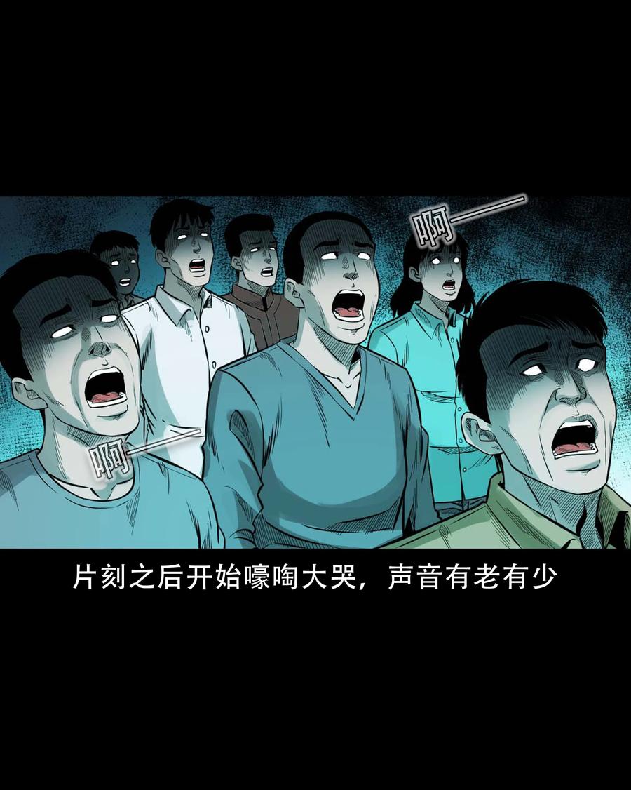 578 成珠楼诡闻43
