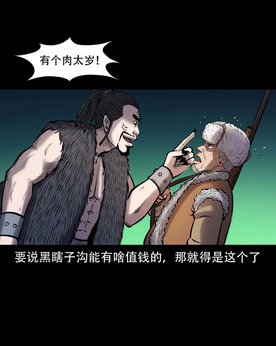 665 老烟鬼176话29
